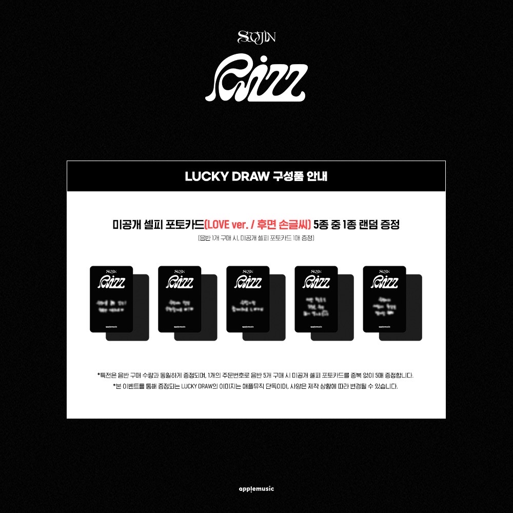 Apple Music 線上 幸運卡