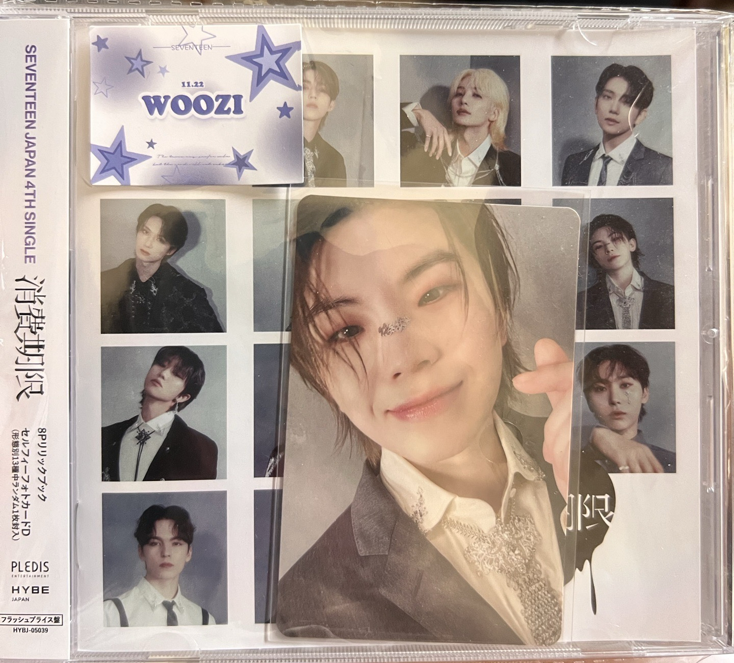 seventeen 消費期限  勳 全專