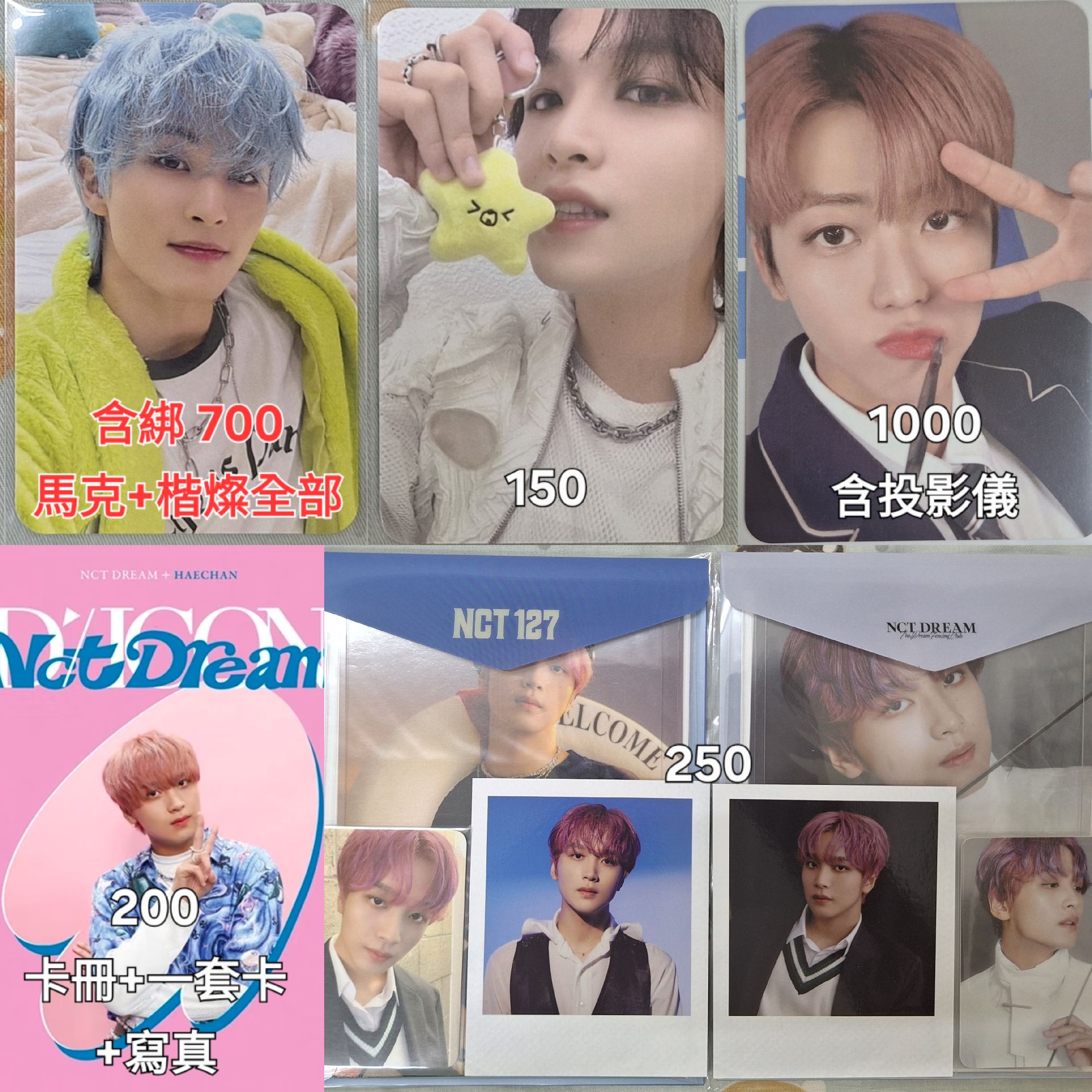 現貨📦 馬克 楷燦 渽民 盤出