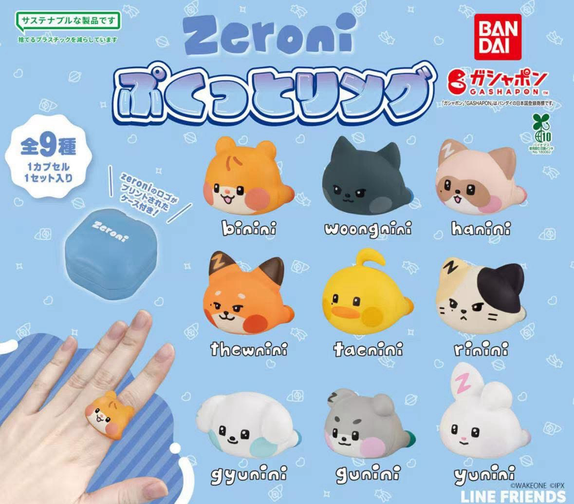 金奎彬尼尼戒指