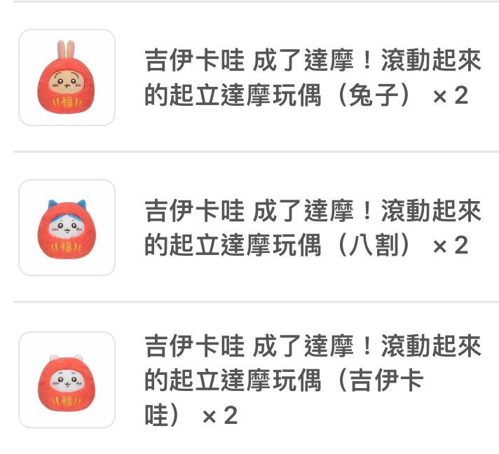 達摩吉伊卡哇 小八 烏薩奇