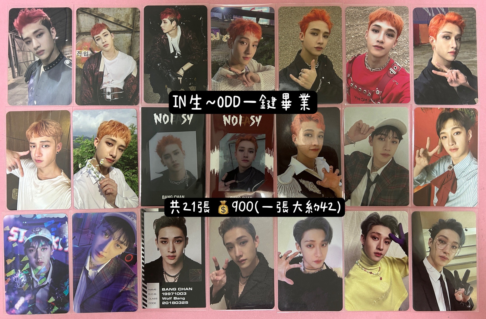 SKZ 燦 IN生～ODD 專卡一鍵畢業 現貨