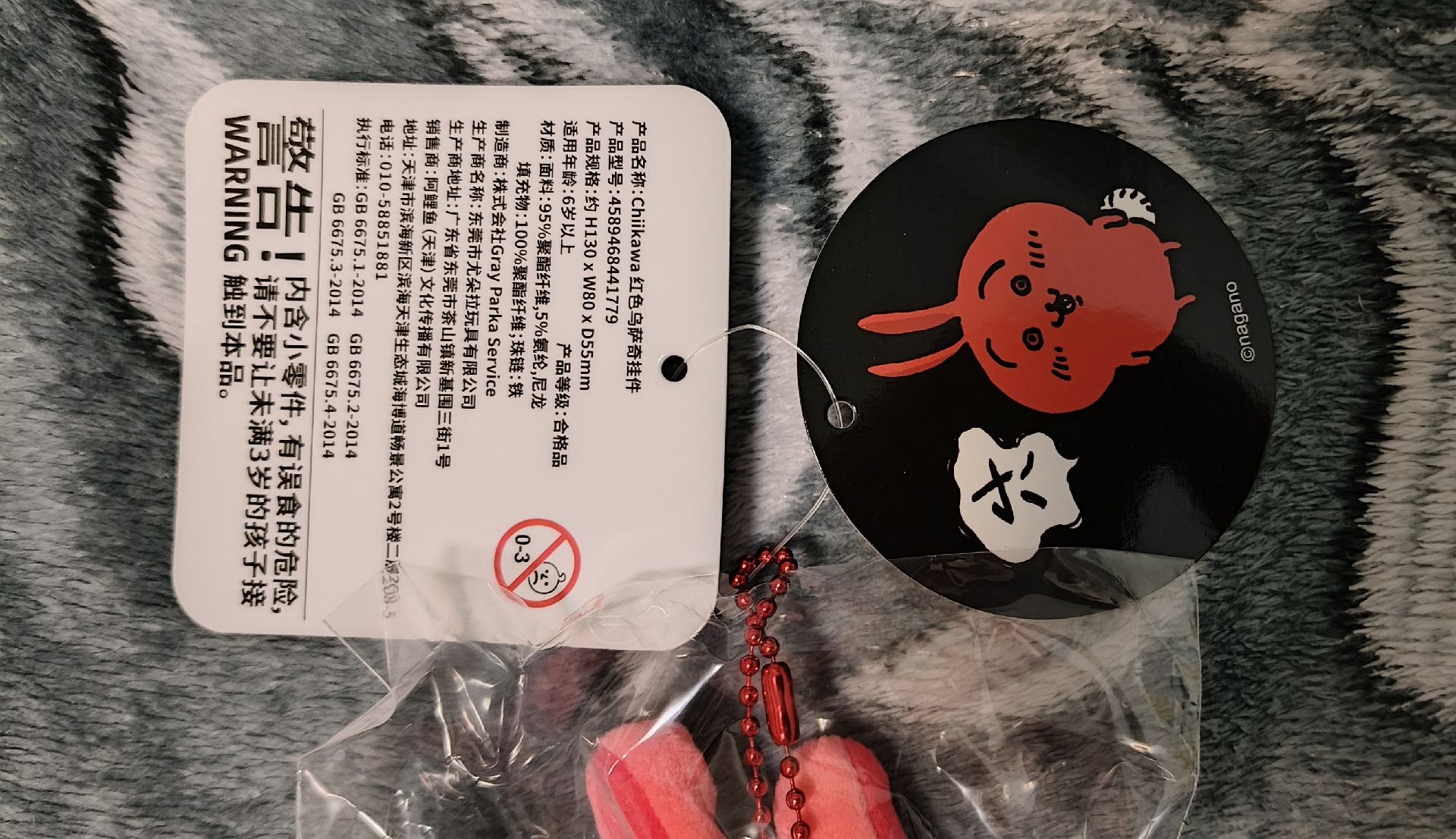 天貓 紅溫兔 辣咖喱兔