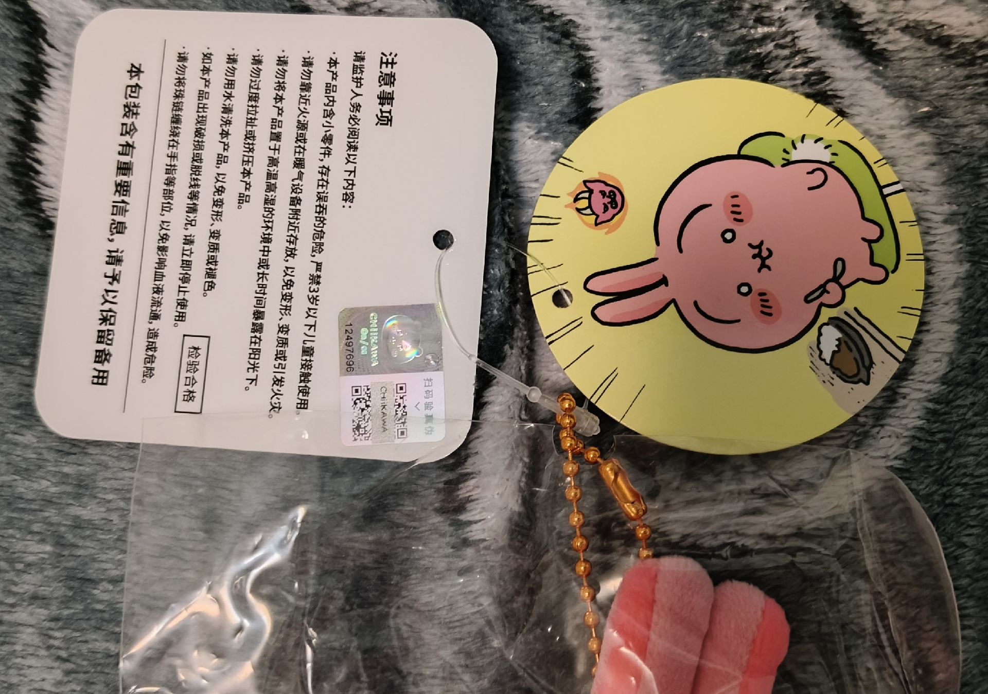 天貓 紅溫兔 辣咖喱兔