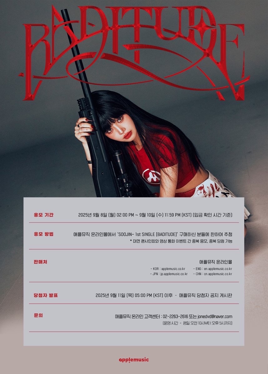 Apple Music 線上&線下簽售 4.0