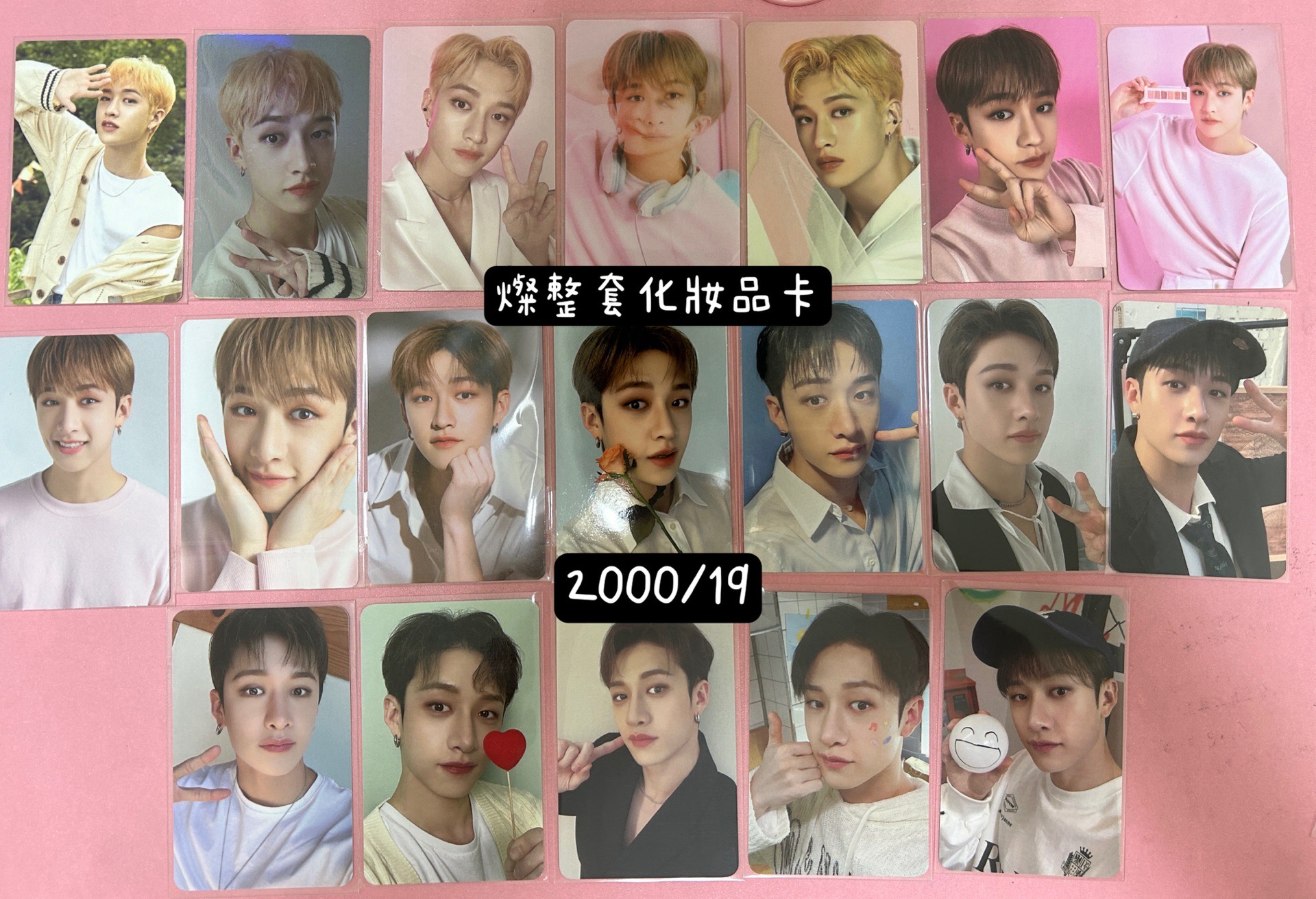 SKZ 燦 化妝品卡 現貨