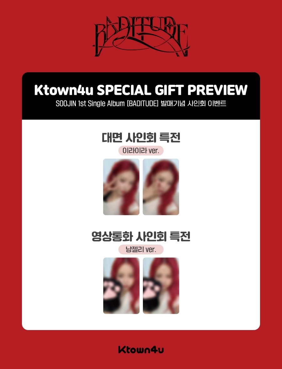 Ktown4u 線上&線下簽售 1.0