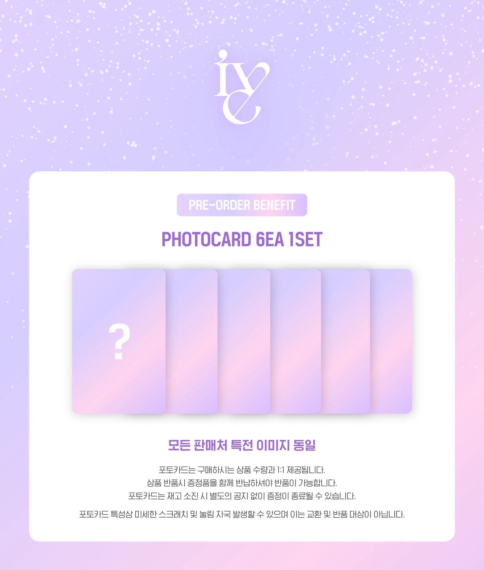 代購IVE 二代手燈附一套卡