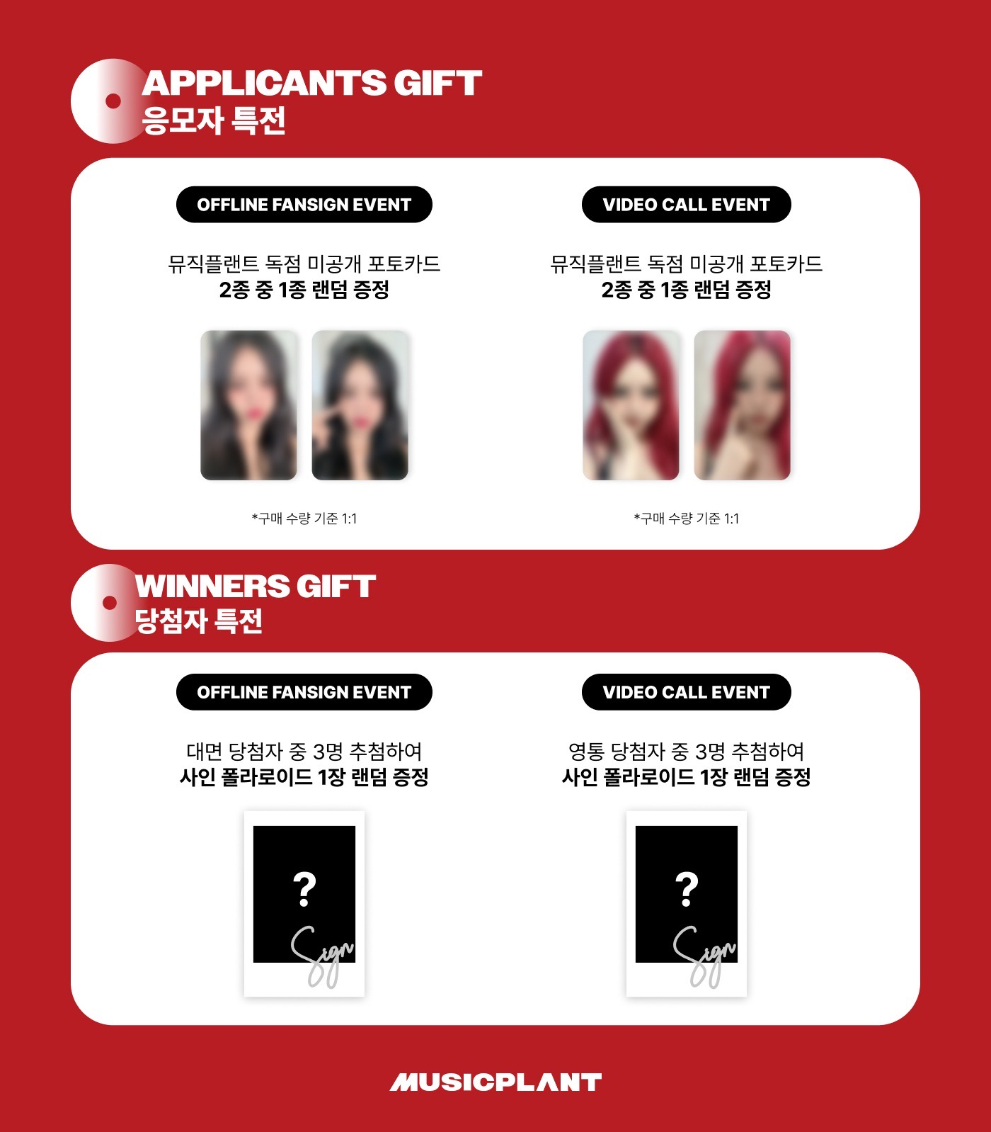 mp 線上&線下簽售 2.0