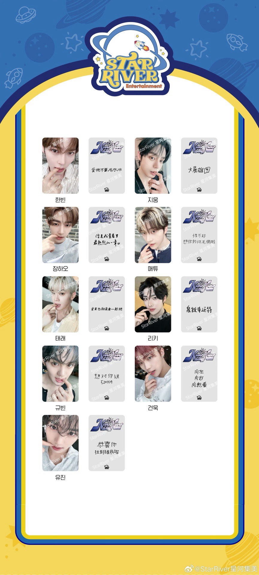 ZB1 SR咬手指特典卡（中背）