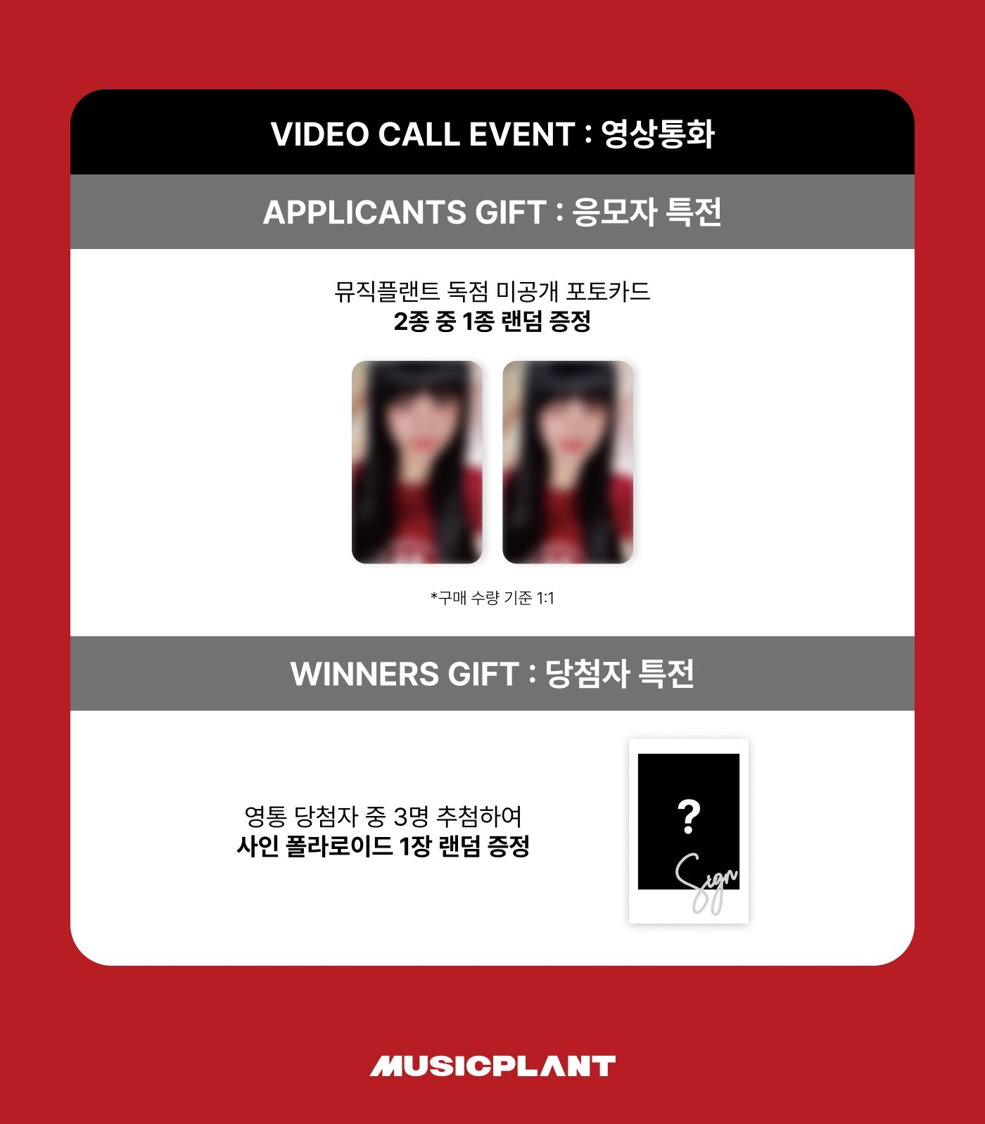 mp 線上&線下簽售 1.0