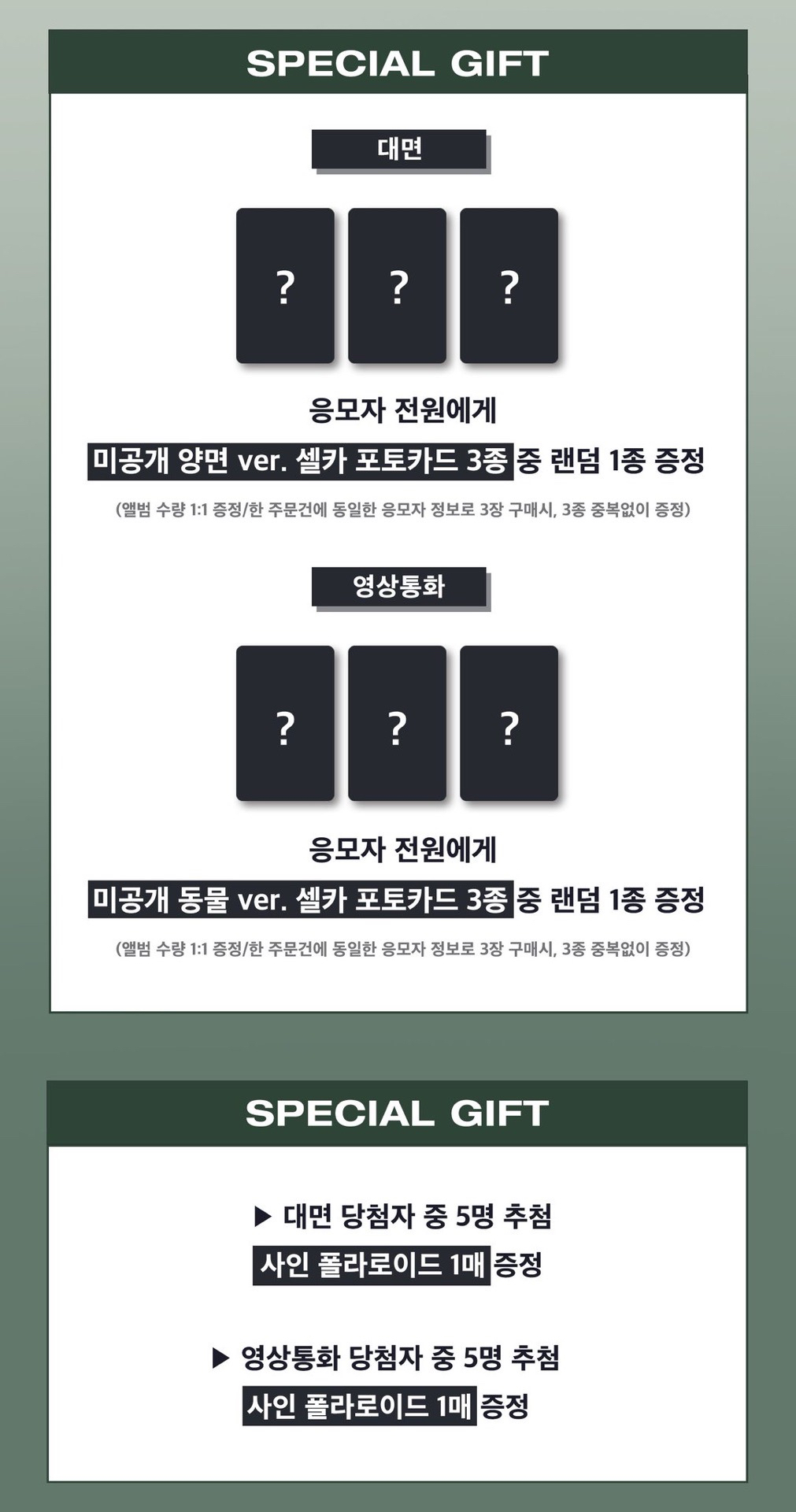 ju 線上&線下簽售 6.0