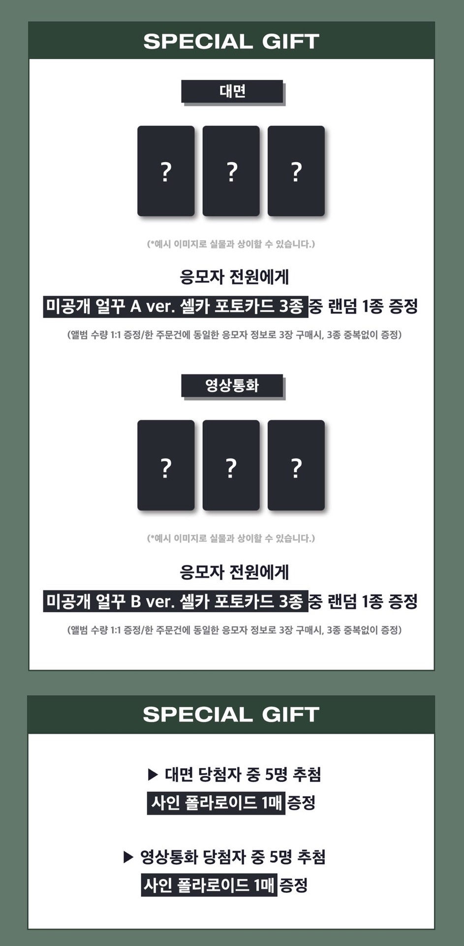 ju 線上&線下簽售 5.0