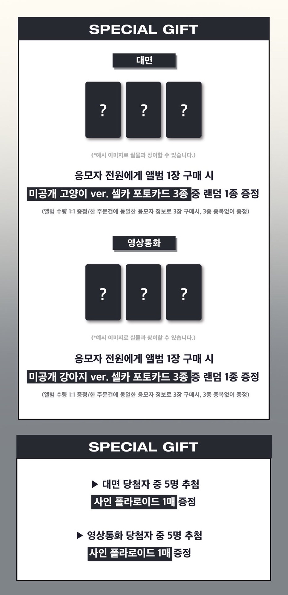 ju 線上&線下簽售 2.0