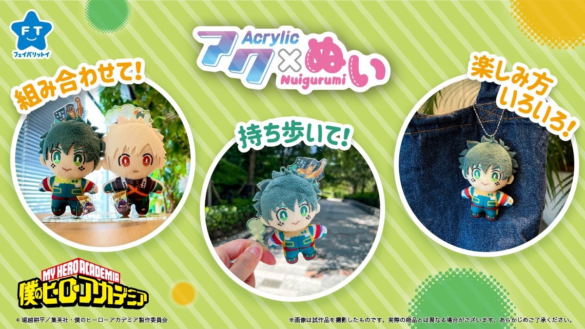 壓克力立牌娃娃組