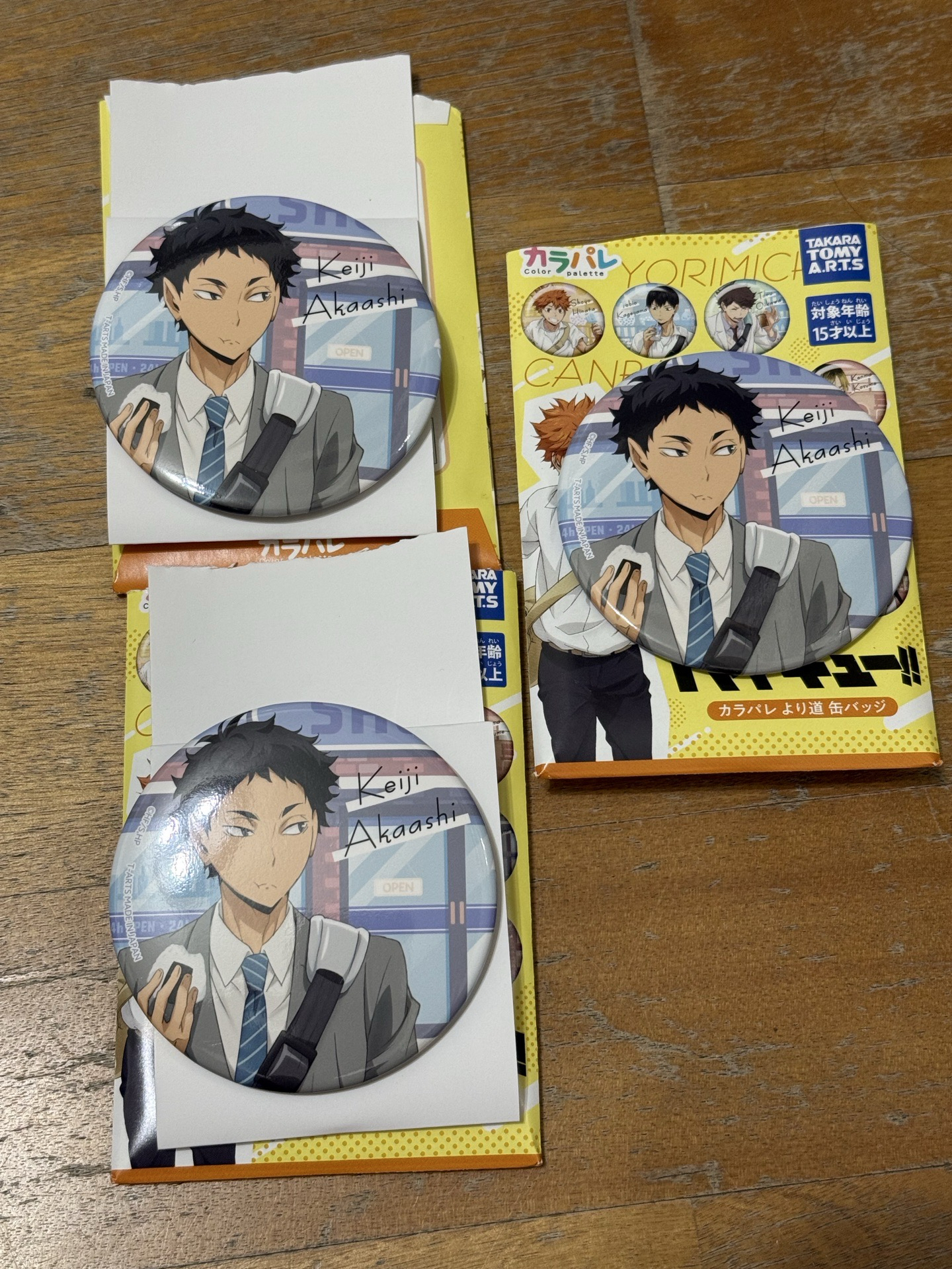 排球少年 赤葦 下校