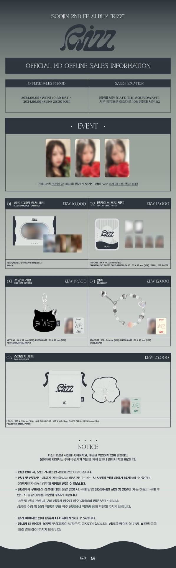 sw 線下快閃 咖啡廳