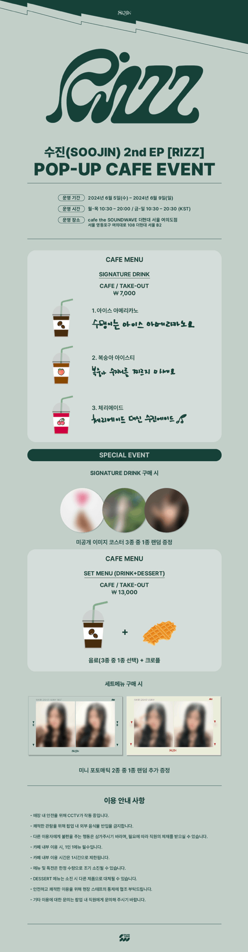 sw 線下快閃 咖啡廳