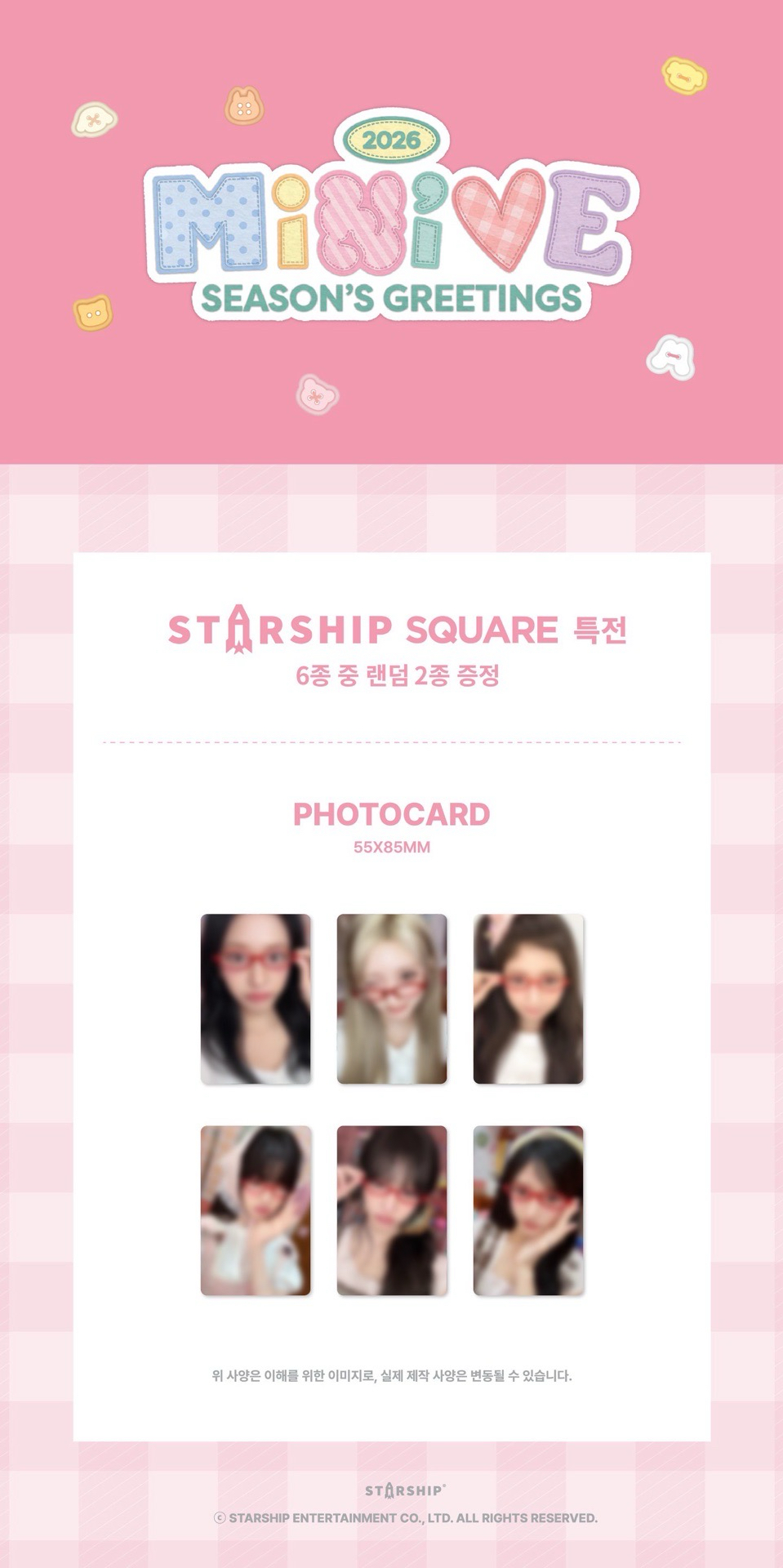 MINIVE '2026 SEASON'S GREETINGS'  年曆 