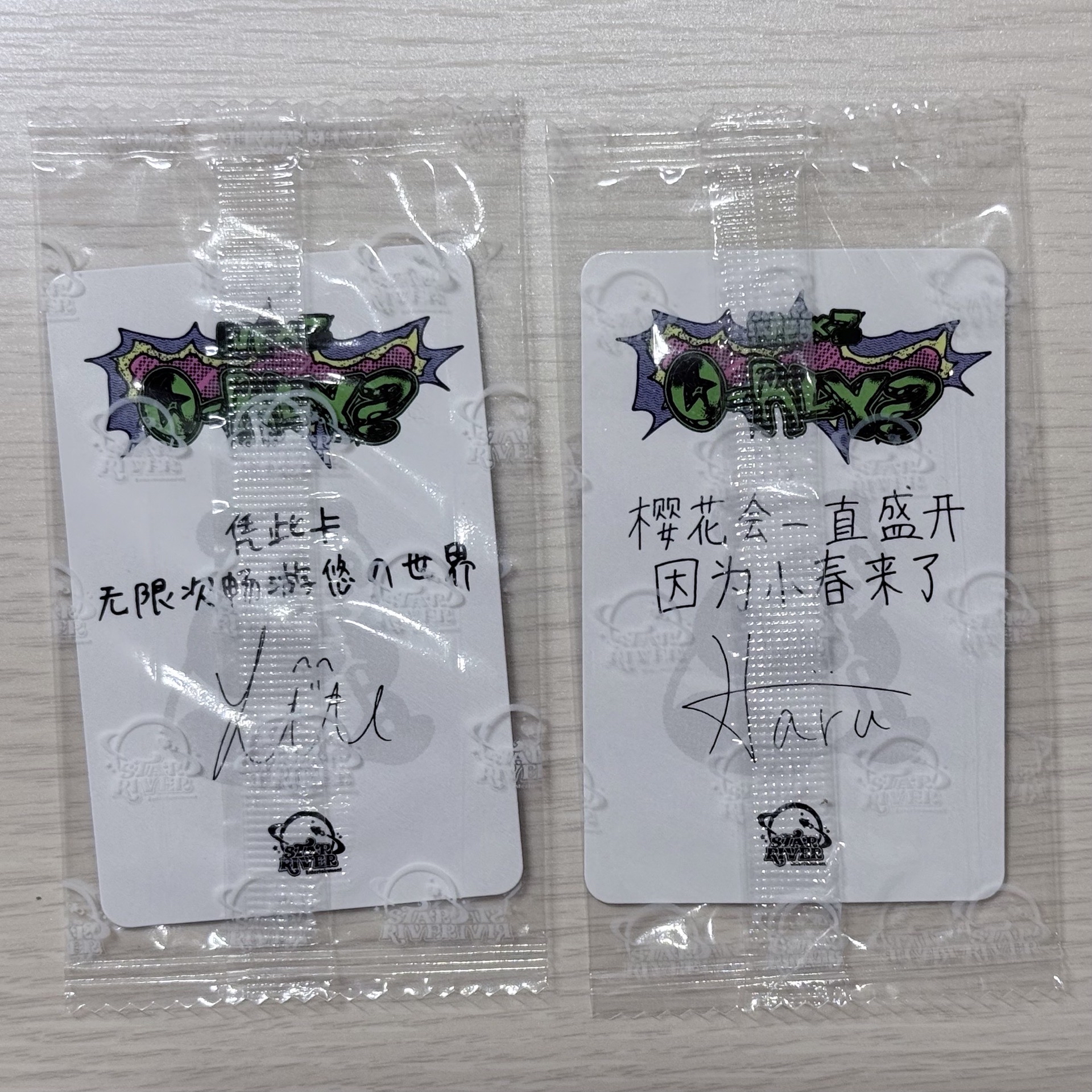 NEXZ 迷二 sr 2.0 中文卡背 YU HARU