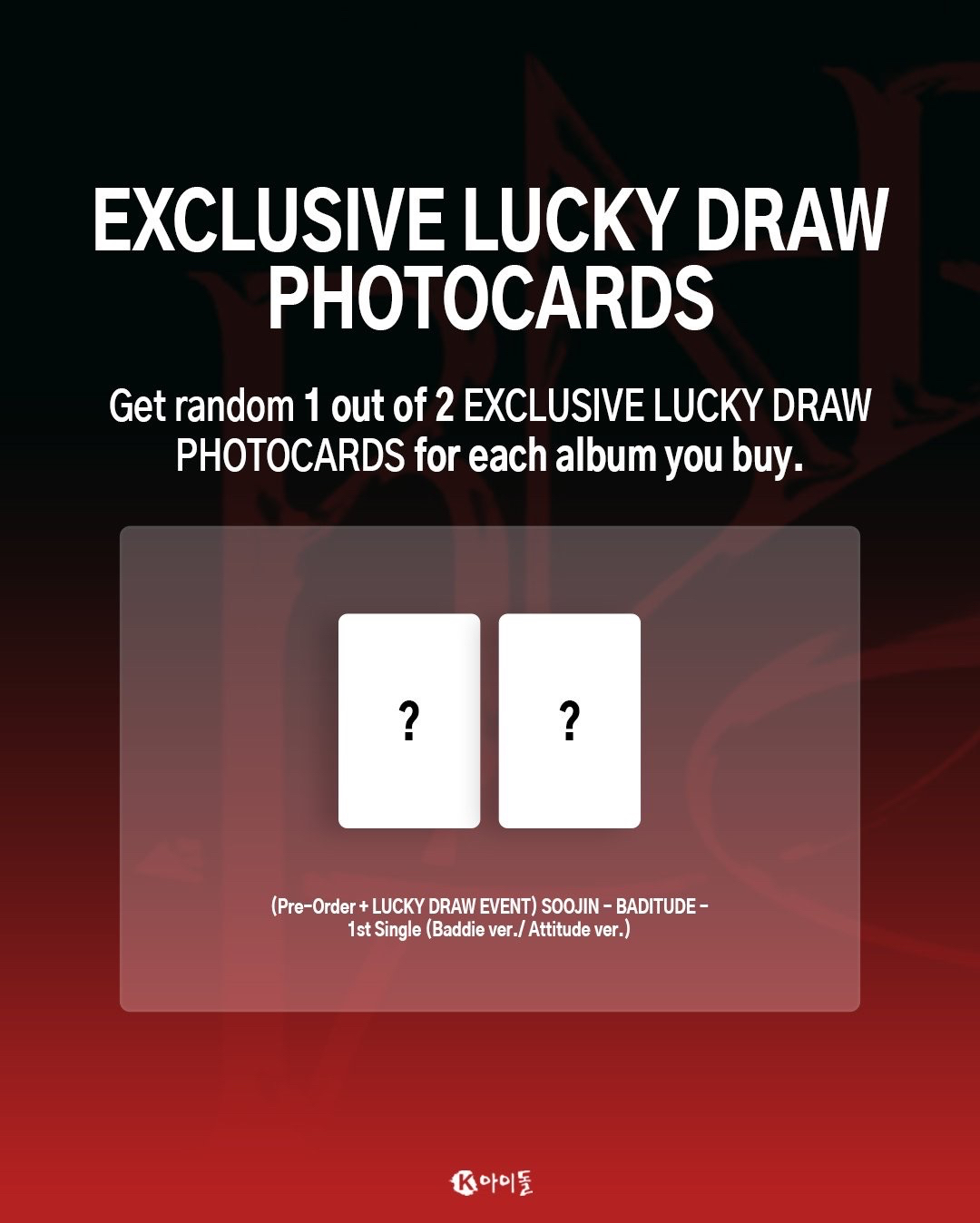 歐洲 線下簽售 幸運卡