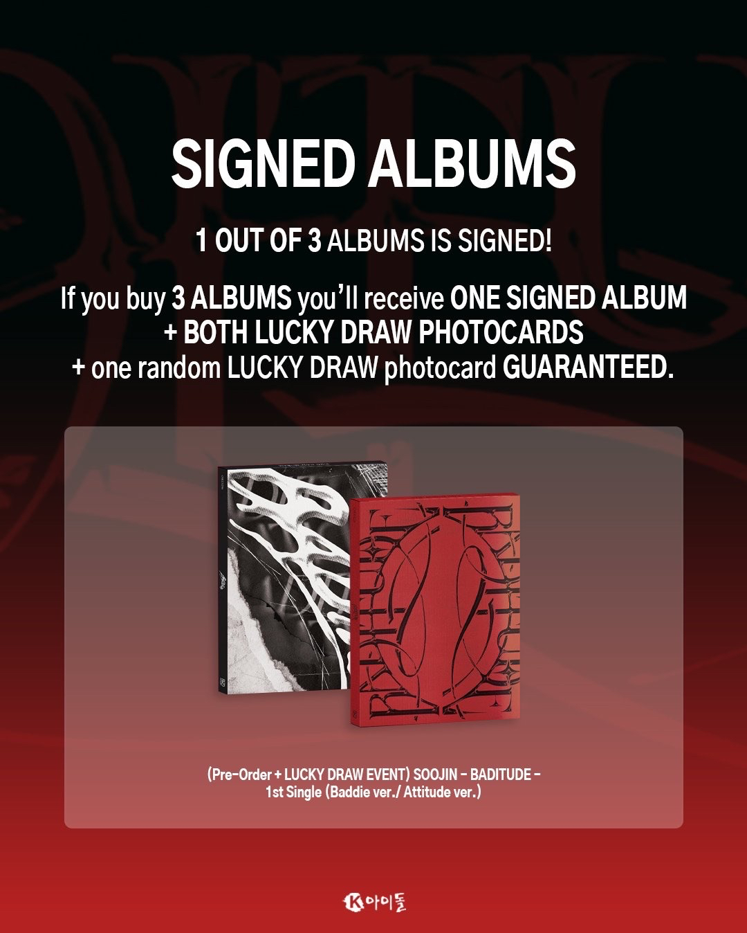 歐洲 線下簽售 幸運卡