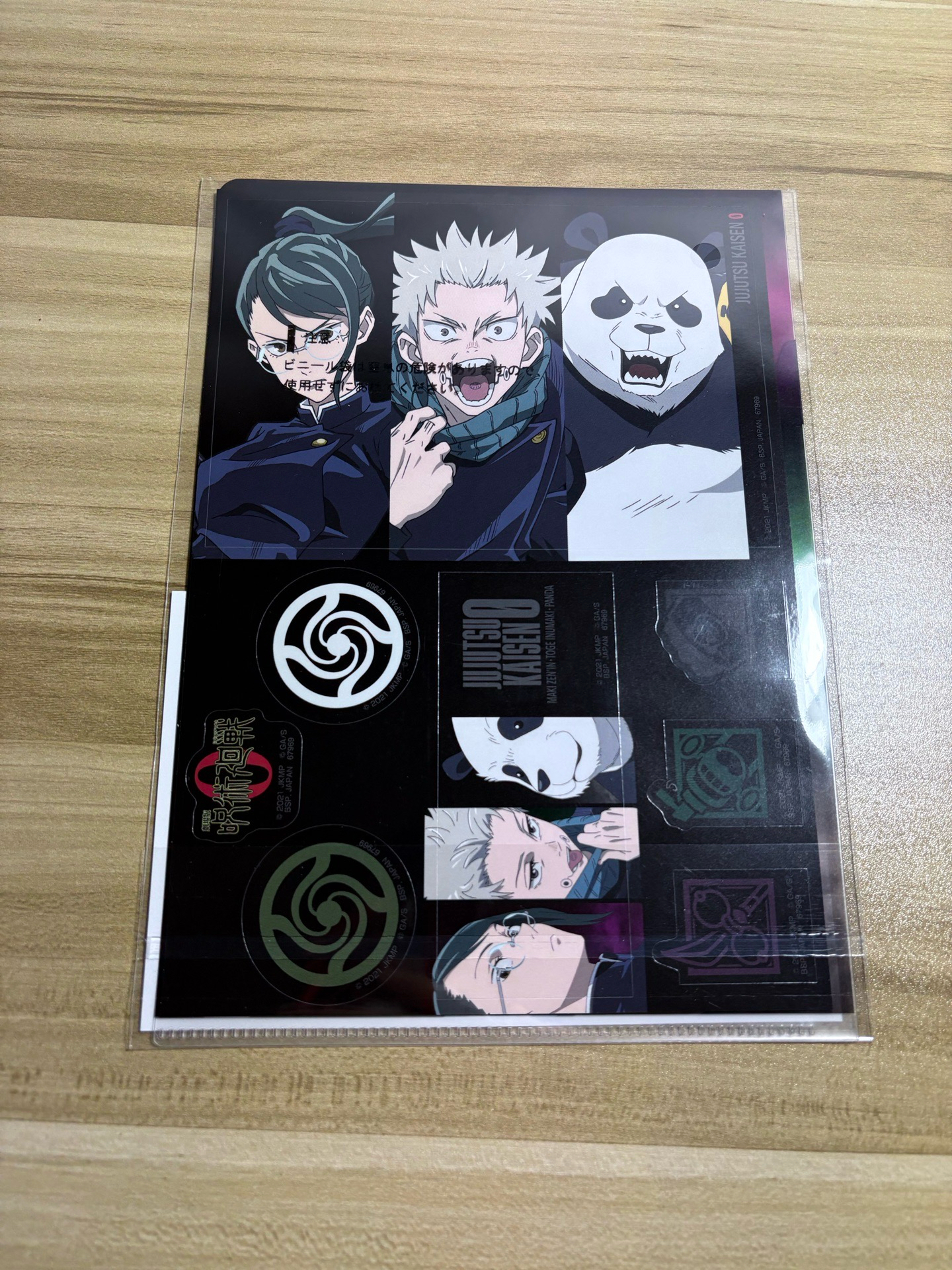 咒術迴戰0一番賞 小賞