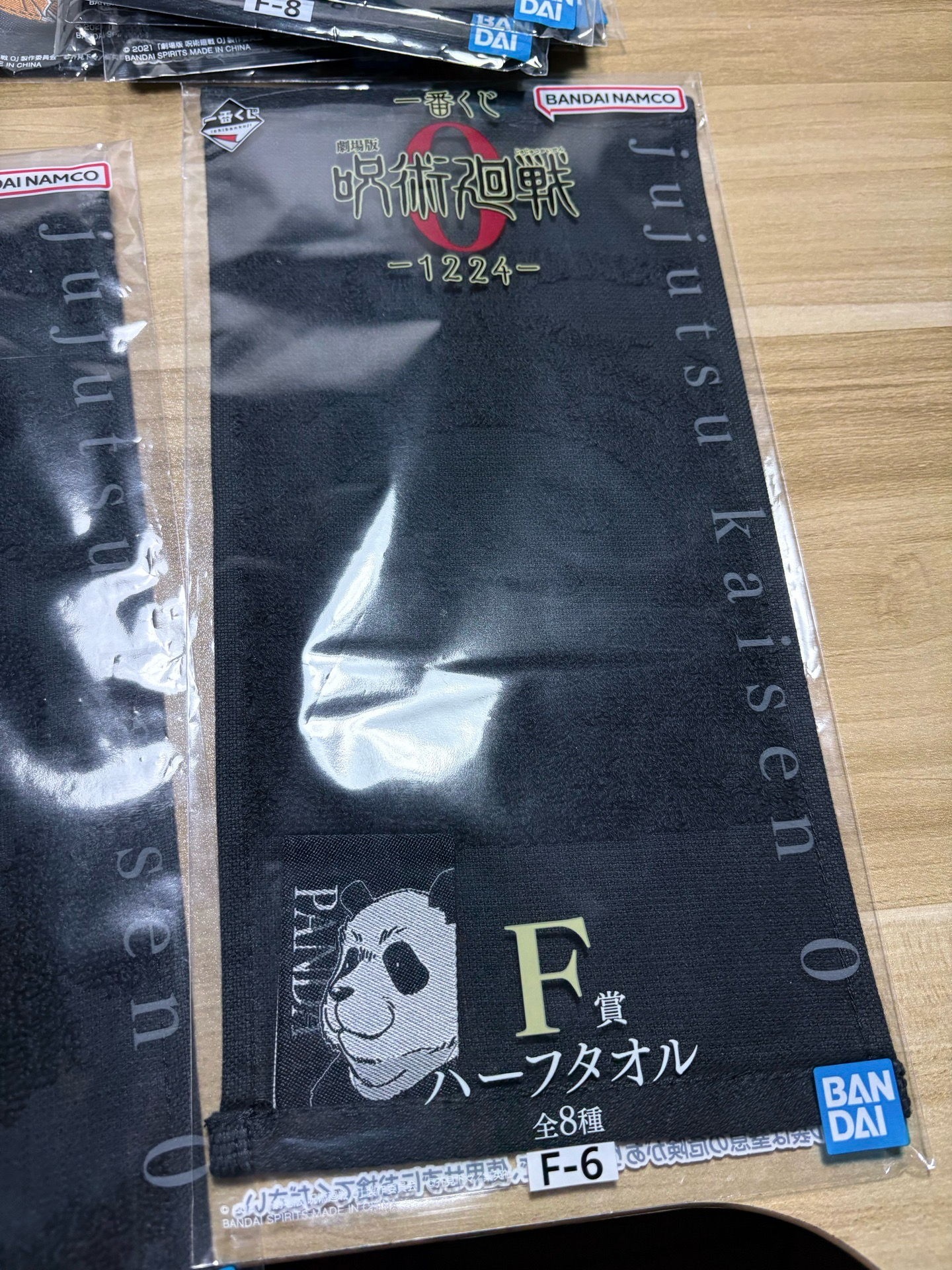 咒術迴戰0一番賞 小賞