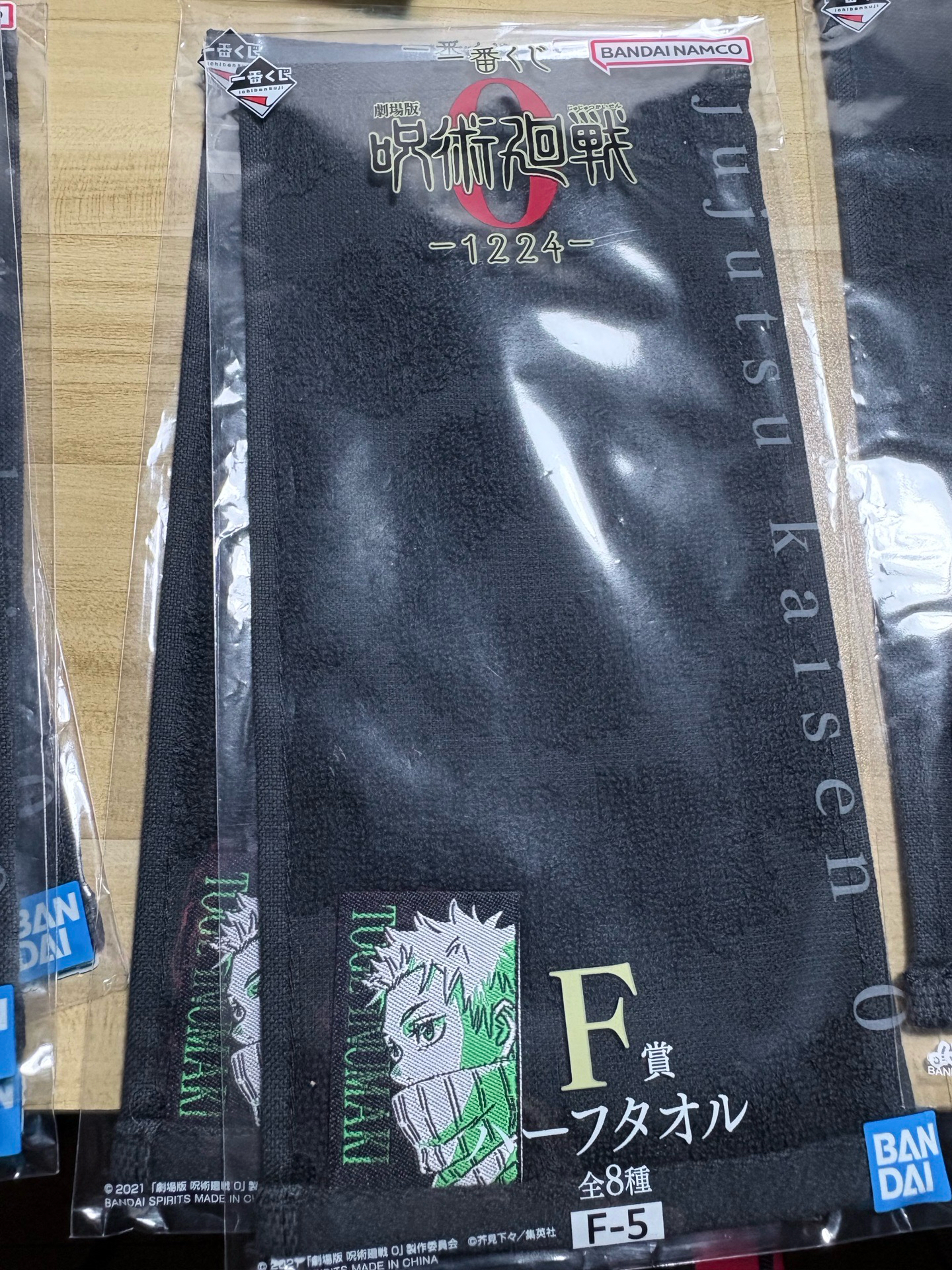 咒術迴戰0一番賞 小賞