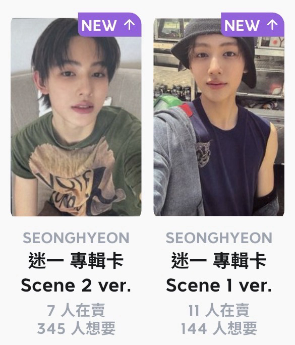 🤍嚴成炫專卡（S2有損🉑私訊看對光