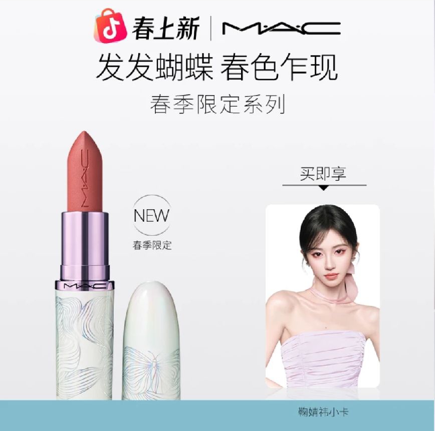 3.0 新年限定「發發蝴蝶」系列