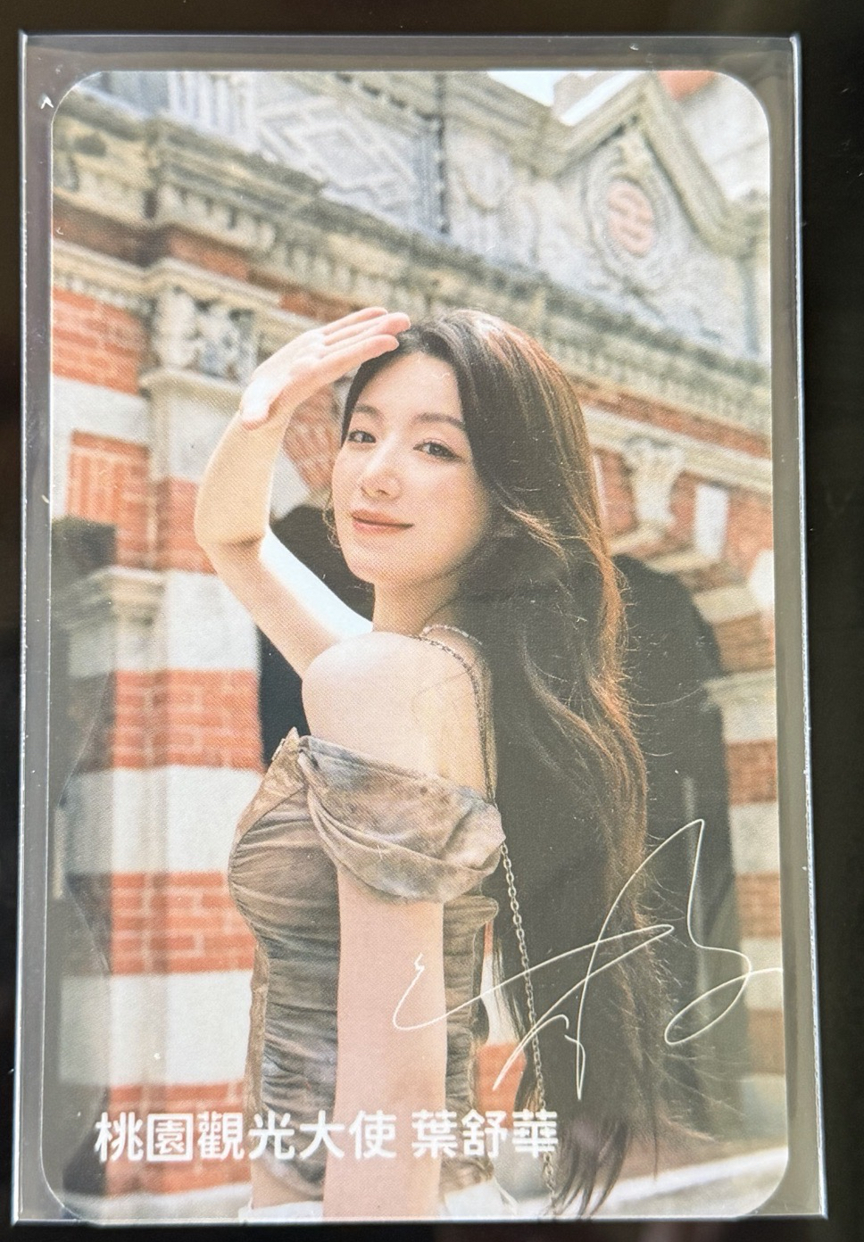 刷觀光大使代言卡