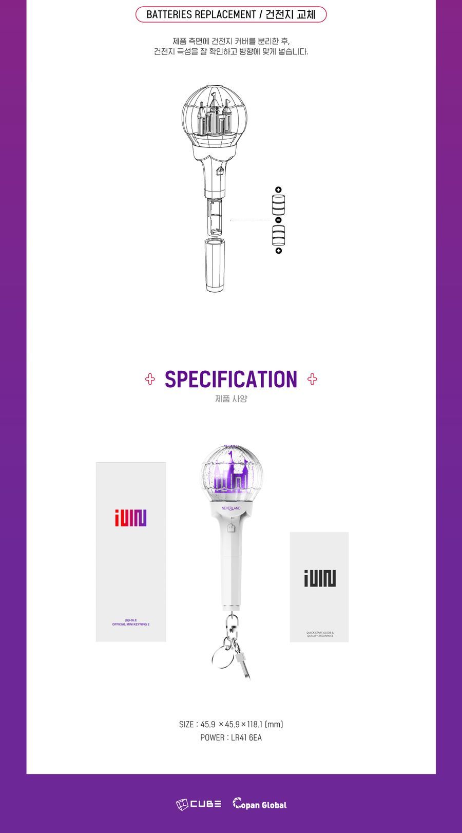 迷你手燈鑰匙圈 使用說明