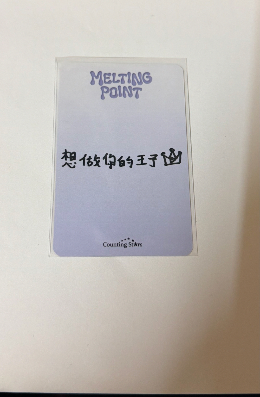 ZB1 數星星貼紙鋭