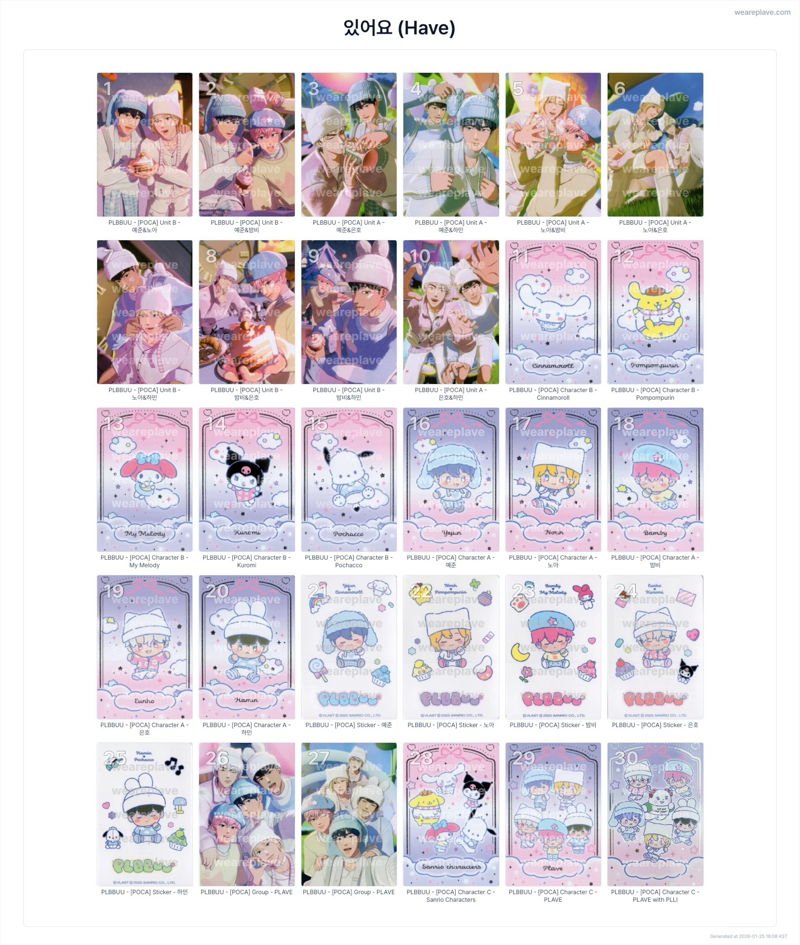 (綁物)BBUU 專卡區-2