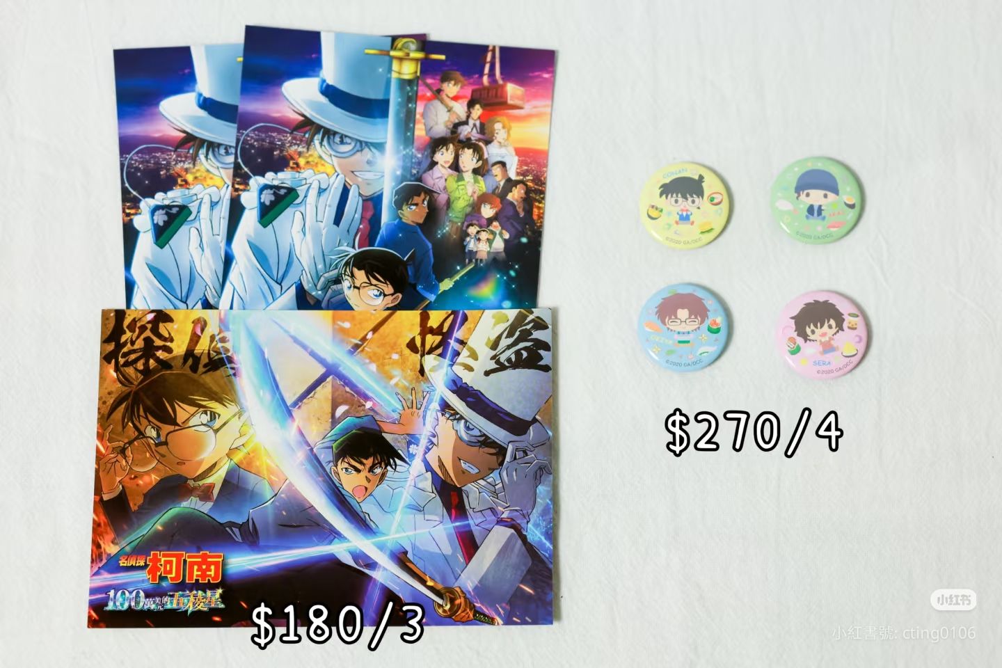 🔍 名偵探柯南 周邊