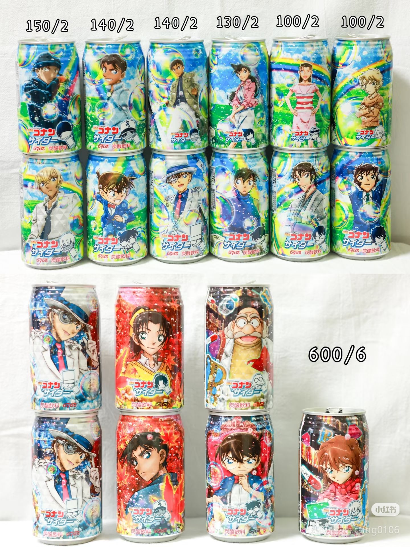 🔍 名偵探柯南 飲料罐