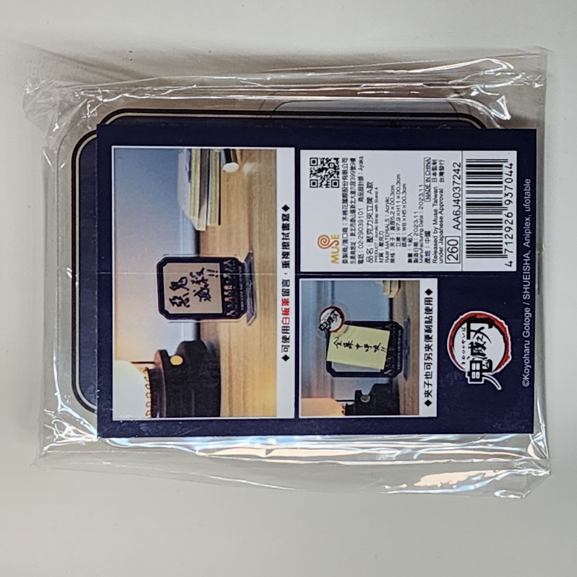 🔍 鬼滅之刃 壓克力夾立牌