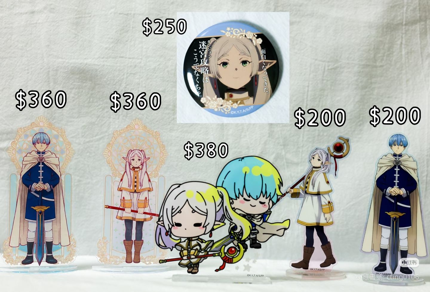 🔍 葬送的芙莉蓮 立牌.徽章