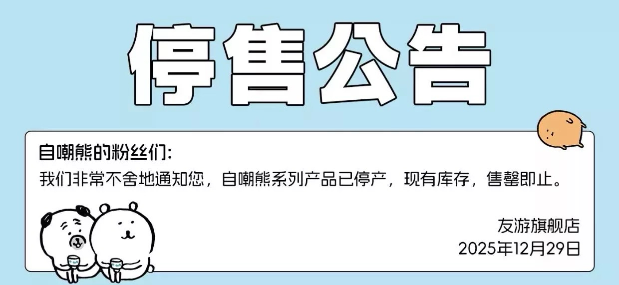 徽章熊（預購）