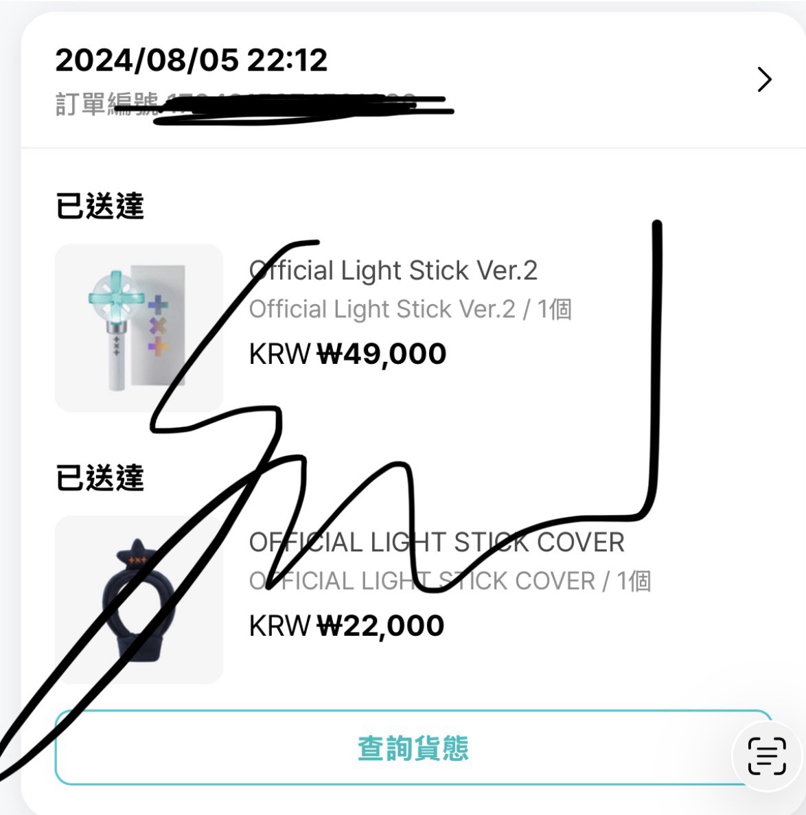 三巡首爾場週 手燈套 購買紀錄在圖二