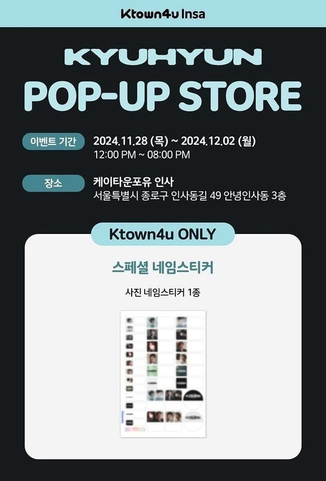 Ktown4U Insa 線下快閃店 