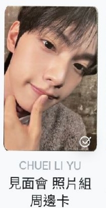 崔立于 見面會照片組小卡