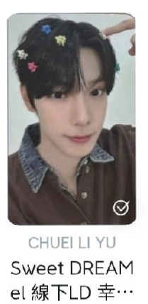 崔立于 現貨 el線下幸運卡