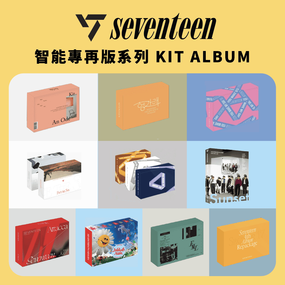 Seventeen 全新未拆KIT智能專組合(共三張）