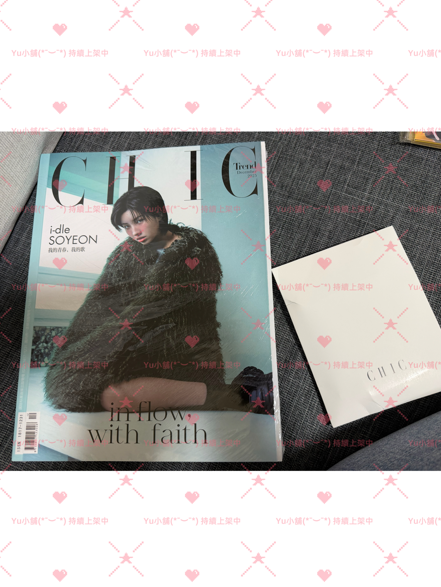 小娟《CHIC》雜誌 珍藏版 一套（含卡）