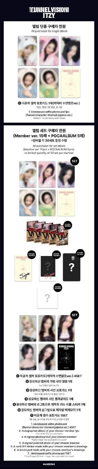 ms 電子專 預售特典