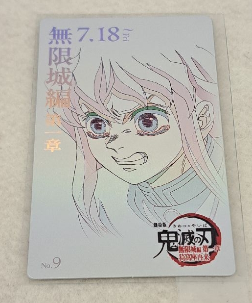 時透線稿小卡 無一郎 無限城篇