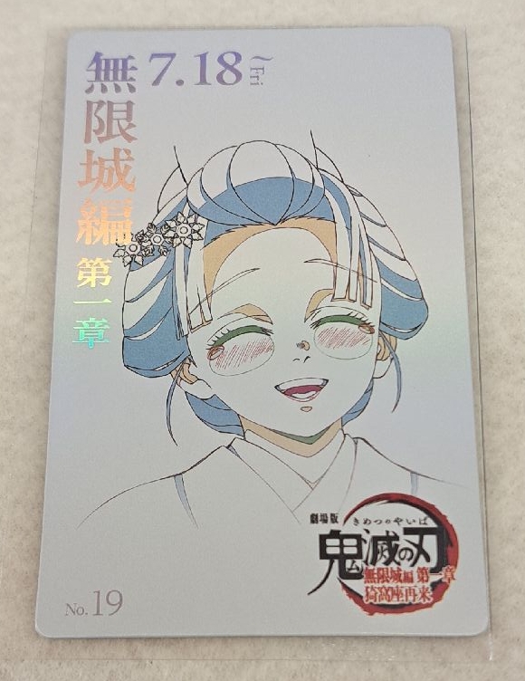 戀雪線稿小卡 無限城篇