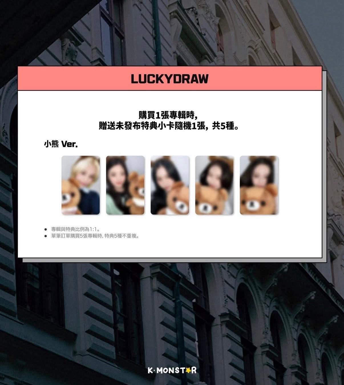 小熊特典含專輯